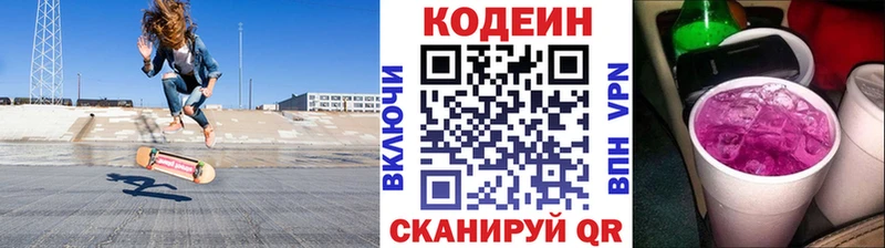площадка как зайти  ОМГ ОМГ ТОР  Кондопога  Кодеин Purple Drank 