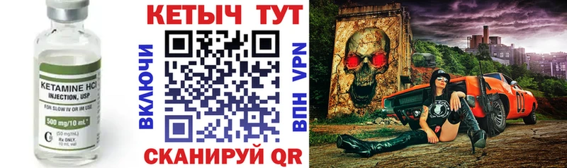 КЕТАМИН VHQ Кондопога
