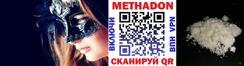МЕТАДОН белоснежный  где можно купить   darknet состав  Кондопога 